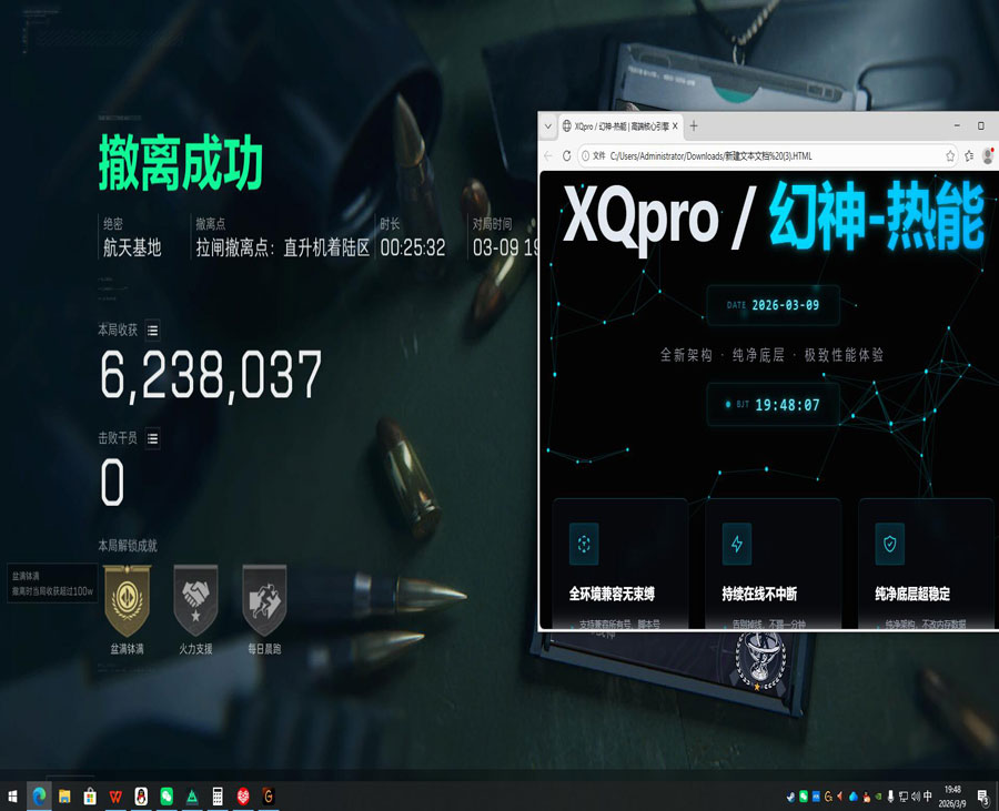 三角洲行透视科技软件效果